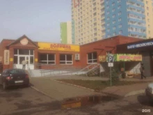 магазин товаров для дома 1000 мелочей в Уфе