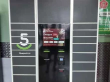 5post, проспект Ленина, 35 