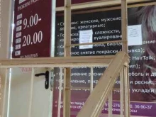 салон-парикмахерская Эльвира в Набережных Челнах