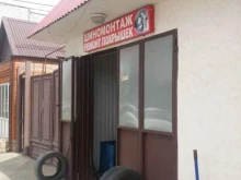 Шиномонтаж Шиномонтажная мастерская в Грозном