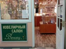 ювелирный салон Венец в Всеволожске