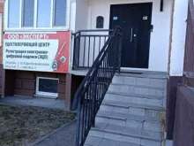 г. Домодедово Компания в Домодедово