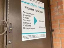 медицинская клиника Акцент в Тюмени