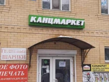 центр досуга и развития детей Алекс-эль в Астрахани