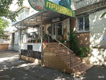 магазин Природа в Черкесске