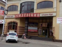 торговый центр Кремлёвский в Йошкар-Оле