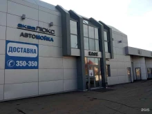 автомойка АкваЛюкс в Братске