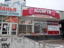 мясной магазин Ассорти в Набережных Челнах