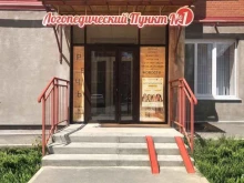 профильное лицензированное коррекционно-образовательное учреждение Логопедический пункт №1 в Волгограде