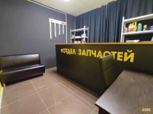 Автозапчасти для иномарок #отдел запчастей в Перми
