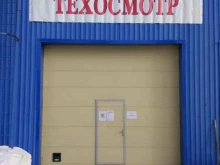 Установка / ремонт автомобильной оптики Пункт технического осмотра в Березовском