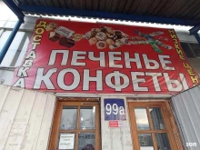 Луч, Барабинская, 3 ст14 