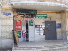 компания Агросила в Саранске