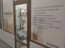кондитерский магазин Tiramisu в Санкт-Петербурге