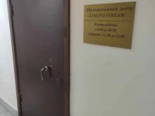 образовательный центр Lingvo stream в Нальчике