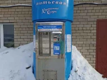 водомат Хрустальный колодец в Набережных Челнах