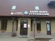 страховое агентство Автоджой в Казани