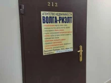 агентство недвижимости Волга-риэлт в Казани