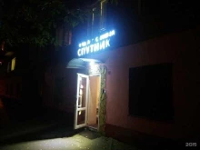 гостиница Спутник в Чебоксарах