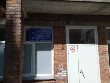 приемное отделение Болотнинская центральная районная больница в Болотном