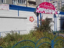 магазин Любимые продукты в Ижевске