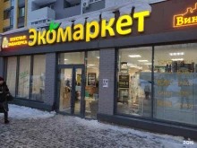 Рынки Экомаркет в Ижевске