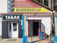 Шиномонтажная мастерская в Томске