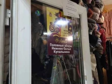 магазин женской одежды У Ларисы в Мысках