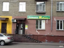 аптека Здравсити в Ярославле