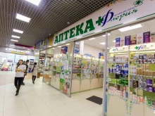 аптека Флория в Чите