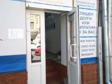 юридическая компания Правовой защитник в Сызрани