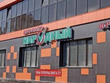 Народный, улица Автодорожная, 4Б 