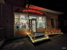 магазин продуктов из Беларуси и Армении Традиции вкуса - яснокрасно в Иркутске