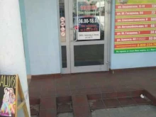 Аптеки Аптека для бережливых в Калининграде