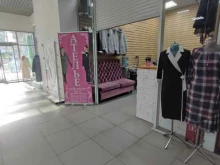 ателье Диана в Краснодаре