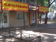 копировальный центр Печатка в Воронеже