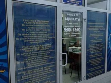 Ведение дел в судах Адвокатский кабинет Чурюмовой А.Е. в Невинномысске
