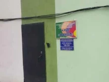 клуб Факел в Артеме