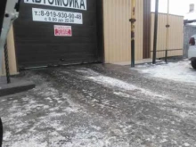 Автомойки Автомойка в Ялуторовске