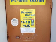 Ремонт чемоданов Мастерская по ремонту обуви в Сыктывкаре