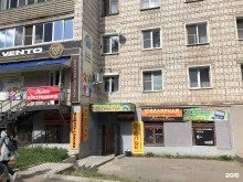Ремонт обуви / кожгалантереи Мастерская по ремонту обуви и кожгалантереи в Кирове