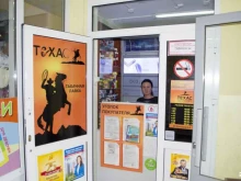 магазин Техас в Казани