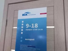 ВСК, Карла Либкнехта, 206а 