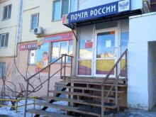 акционерное общество Почта Банк в Саратове