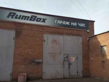 RumBox в Омске