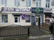 салон-магазин Вуаля в Краснодаре