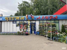 салон цветов Алира в Королёве