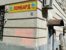 Ломбарды Ломбард Топаз в Саратове