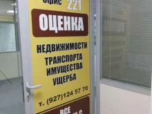 Межрегиональный центр экспертизы и оценки собственности, проспект им. 50 лет Октября, 107а 