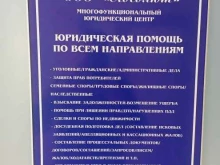 центр защиты прав потребителей Абсолют в Омске